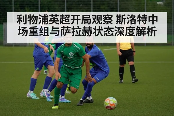 football midfield action